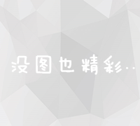 精准关键字搜索引擎：解锁高效网络搜索的秘诀